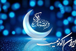بررسی آداب و رسوم ماه مبارک رمضان در کشور های عربی