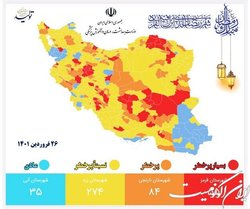 افزایش تعداد شهرهای قرمز کرونایی