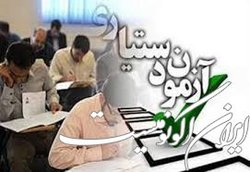 نتایج اولیه آزمون دستیاری فوق تخصصی پزشکی امروز منتشر می‌شود