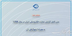 ثبت شکایت از کسب و کارهای اینترنتی فقط با اطلاعات پرداخت