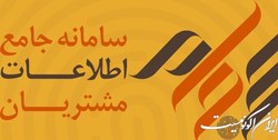آماده سازی سجام برای توزیع سود سالانه سهامداران