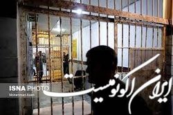 وضعیت زندان‌های ایران چگونه است؟