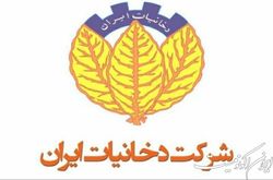 اقدامات مشکوک دولت قبل در واگذاری بازار دخانیات ایران به شرکت‌های غربی