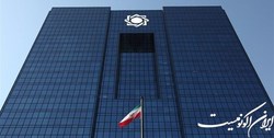 طرح تفحص از عملکرد بانک مرکزی در سال‌های اخیر در مجلس کلید خورد