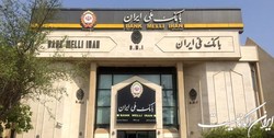 انتشار بخش دوم فهرست‌ ابربدهکاران‌ بانک ملی ایران + اسامی
