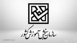 تغییرات سهمیه به امسال نمی‌رسد