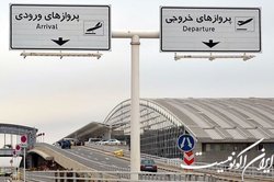 اظهارات سرپرست فرودگاه امام‌ درباره سانحه منجربه‌فوت در محدوده این فرودگاه