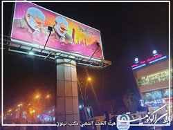 مزین شدن خیابان‌های بغداد به تصاویر شهید سلیمانی و ابومهدی