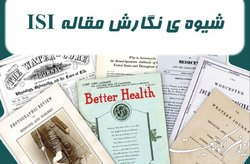 برگزاری کارگاه «مقاله‌نویسی ISI» در دانشگاه علامه