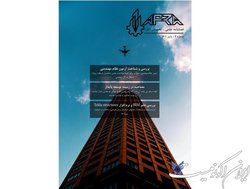 انتشار شماره جدید نشریه دانشجویی «افـرا»