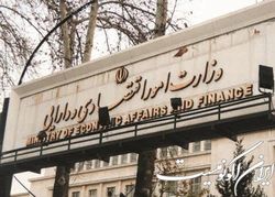 روابط عمومی وزارت اقتصاد سفر اخیر خاندوزی به قم را تکذیب کرد