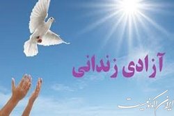 آزادی حدود ۳ هزار  زندانی جرائم غیرعمد