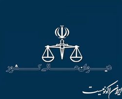 اظهارنظر دیوان عالی کشور در خصوص  فرجام خواهی ۱۶ متهم پرونده شهید عجمیان 