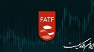 مرکز اطلاعات مالی اعلام کرد به هیچ وجه عضویت در نهاد FATF، محوریت فعالیت...