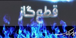 قطع گاز 311 اداره دولتی در یک شب با اجرای طرح ضربتی پایش مصرف