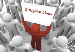 چرا حق مشاوره روانشناسی بالاست؟