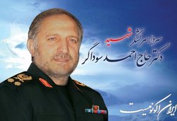 «کربلای ۵» از زبان شهید احمد سوداگر