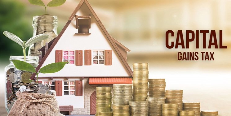 شروط معافیت از مالیات بر عایدی سرمایه چیست؟