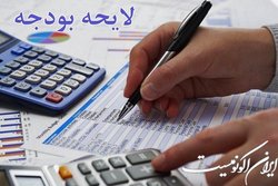 مجموع منابع و مصارف بودجه، ۵ هزار هزار میلیارد تومان پیش بینی شد