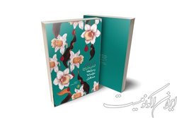 مسابقه کتابخوانی «مرابطه مومنانه منتظران» برگزار می‌شود