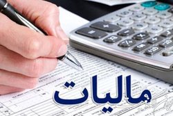 جزئیات مالیات بر مجموع درآمد  اخذ مالیات پلکانی از ۱۰ تا ۳۰ درصد