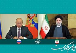 آمادگی ایران برای نقش‌آفرینی جهت پایان دادن به جنگ اوکراین