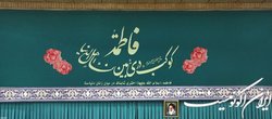 دیدار جمعی از مداحان و شاعران اهل‌ بیت‌ با رهبر انقلاب