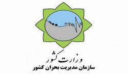 ستاد بحران برنامه هماهنگی برای تعطیلی ادارات و نهادها ندارد