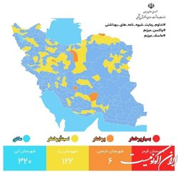 وضعیت نقشه رنگ‌بندی کرونایی در کشور