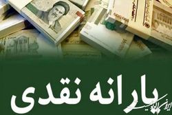 انتخاب ساز و کار یارانه نقدی برای تضمین معیشت مردم بود