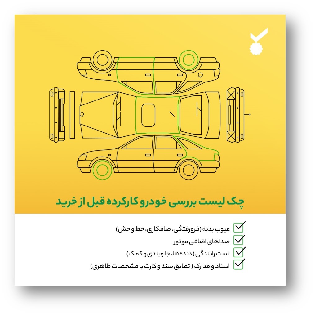 تفاوت قیمت ماشین‌های کارکرده، در بازار پر نوسان خودرو