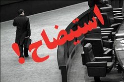 جانشینان وزرای استیضاح شده کارآمد نیستند  فقط «اَبر وزرا» می توانند مشکلات را حل کنند