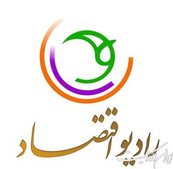 پنجره حمایتی رادیو به روی تولیدات داخلی