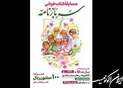 پویش «کتاب‌قهرمان» با محور «حاج‌قاسم سلیمانی»