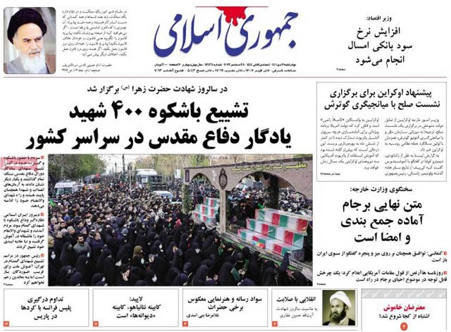 صفحه نخست روزنامه‌های چهارشنبه