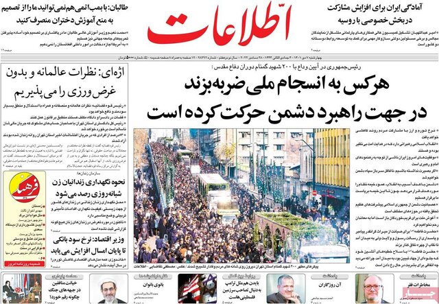 صفحه نخست روزنامه‌های چهارشنبه