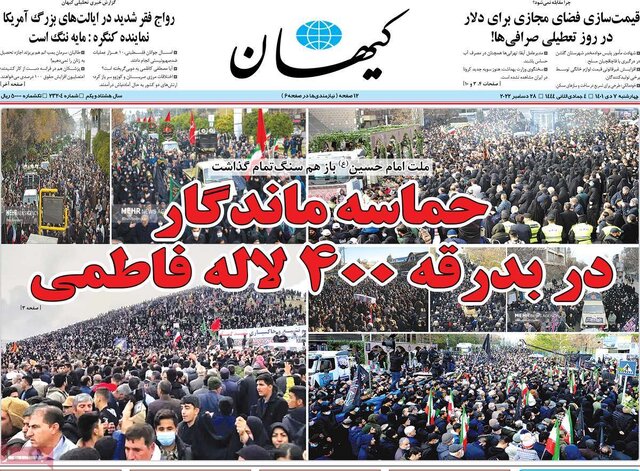 صفحه نخست روزنامه‌های چهارشنبه