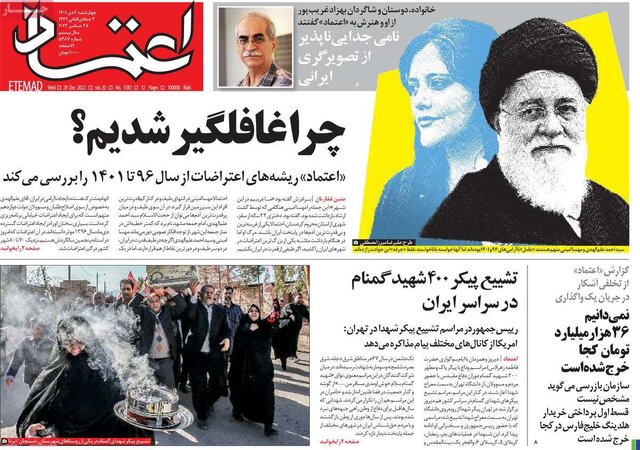 صفحه نخست روزنامه‌های چهارشنبه