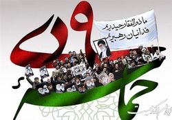 دعوت شورای هماهنگی تبلیغات اسلامی از مردم برای راهپیمایی یوم‌الله ۹ دی