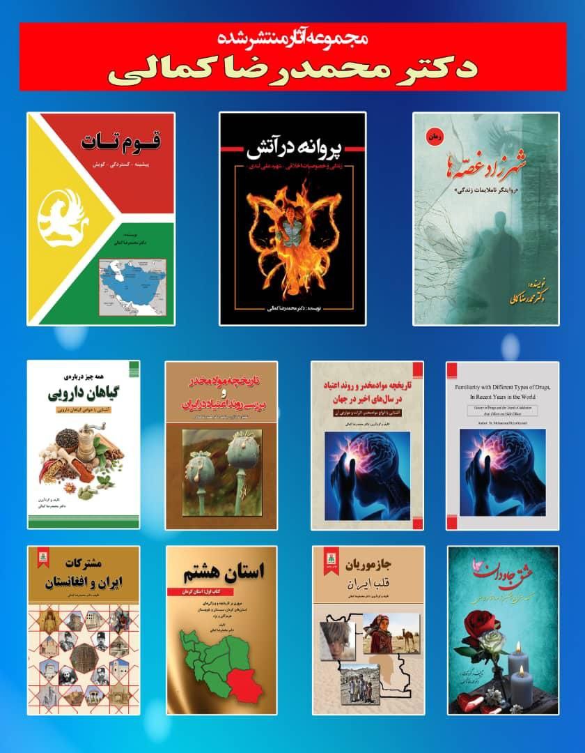 تاريخچه مواد مخدر وبررسي روند اعتياد در ايران/موسسه ترک اعتياد رايگان درکشور به صورت گسترده احداث شود