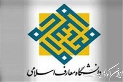 شرایط پذیرش دانشجوی کارشناسی‌ارشد در دانشگاه معارف