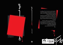 کاوش باستان‌شناسی زیر خمپاره و مسلسل