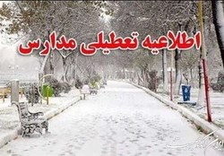 تعطیلی مدارس ۵ شهرستان استان تهران در روز چهارشنبه