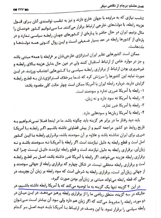 جنگ ارزی ایران را چه کسی پیش بینی کرده بود؟