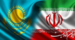 برگزاری هجدهمین اجلاس کمیسیون مشترک اقتصادی ایران و قزاقستان در آستانه