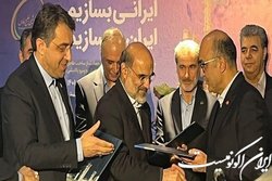 انتشاراوراق ارزی ازسوی بانک ملت برای تامین مالی پالایشگاه بیدبلند