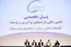 تمرکز هلدینگ خلیج فارس بر ارائه راهکارهای نوین تامین مالی برای شرکت‌های دانش بنیان