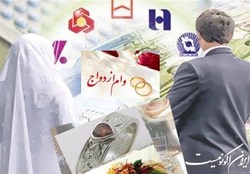 سقف وام ازدواج به ۲۲۰ میلیون و وام فرزندآوری به ۱۵۰ میلیون تومان افزایش یافت