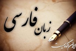 ساخت نخستین پیکره فعل مرکب زبان فارسی