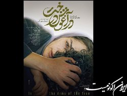 تلاش یک خانواده در آستانه فروپاشی در فیلم فجر